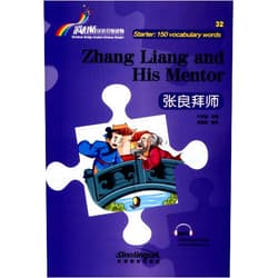 Ye Chanjuan Zhang Liang and His Mentor