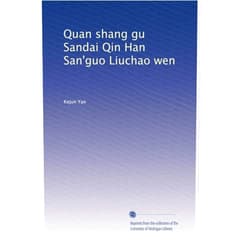 Chinese Edition by Kejun Yan (Author) Quan shang gu Sandai Qin Han San'guo Liuchao wen (Chinese Edition)