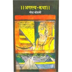 Hindi Edition by Narendra Kohli (Author), Play Transformation : Zafar Sanjary (Author) Augustya Katha