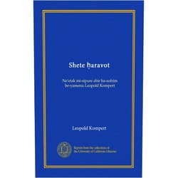 Hebrew Edition by Leopold Kompert (Author) Shete ḥaravot: Neʻetak mi-sipure abir ha-sofrim be-yamenu Leopold Kompert (Hebrew Edition)