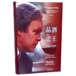 Chinese Edition by Elin McCoy (Author) The Emperor of Wine:The Rise of Robert M.Parker.Jr. and the Reign of American Taste (Chinese Edition)