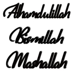 Yookeer 3 Pieces Wood Islamic Decor Bismillah Alhamdulillah Mashallah Home Decorations for Ramadan Gifts Wooden Letter Ramadan Table Decor Eid Mubarak Tabletop Wooden Sign for Desk Shelf Living Room