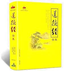 Chinese Edition by Chen Yang (Author) Dao De Jing Complete Works (Chinese Edition)