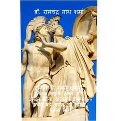 Hindi Edition by Dr. Ramchandra Nath Sharma (Author) Format: Kindle Edition Dunia ki sabse khubsurat uttejak larki helen or uska khoa khajana : Brahmand ke sabse bare unsuljhe rahsya, pahla bhag / दुनिया की सबसे खूबसूरत उत्तेजक ... खोया खजाना: ब्रह्मांड के ... (Hindi Edition)