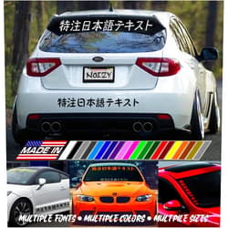 Noizy Graphics Custom Kanji Japanese Lettering Sticker Personalized Decal JDM Car Window Rear Side Windshield Banner Bottom Rocker Vinyl Bosozoku Oni