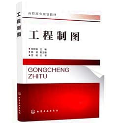 Chinese Edition by FU ZHU BIAN CHEN LI (Author) Engineering drawings (Zou Xixin)(Chinese Edition)