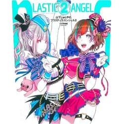 Japanese Edition by Shunya Yamashita (Author) Shunya Yamashita's Plastic Angels 2 (Japanese Edition)