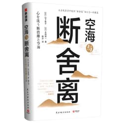 Chinese Edition by Yamashita Hideko (Author), Nagata Yoshiichi (Author) Kkai And Danshari (Chinese Edition)