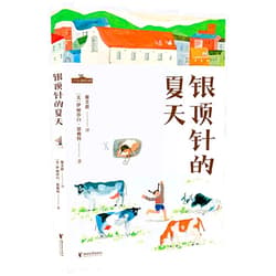Chinese Edition by Elizabeth Enright (Author) Thimble Summer (Chinese Edition)