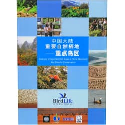 S. Chan,M. Crosby,S. So,W. Dezhi,F. Cheung,H. Fangyuan Directory of Important Bird Areas in China (Mainland): Key Sites for Conservation (Chinese Edition)