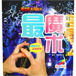 Chinese Edition by Xu JieYan Cheng Tao (Author) The Most Magic (Chinese Edition)