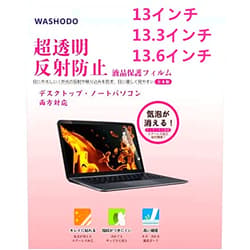 WASHODO 13-Inch Computer Film, PC LCD Protection Film, Compatible with Touch Panels, Eye Protection, Anti-Fingerprint, Anti-Reflection, Anti-Electromagnetic Wave Cut, For Computer Film