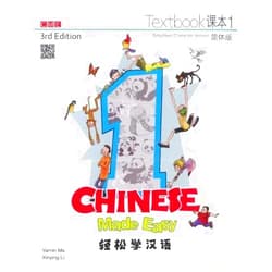 Chinese Edition by Yamin Ma (Author), Shang Xiaomeng (Editor), Arthur Wang (Illustrator) & 0 more Chinese Made Easy 3rd Ed (Simplified) Textbook 1 (English and Chinese Edition)