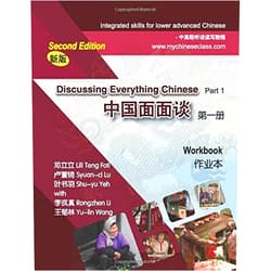 By Dr. Lili Teng Foti (Author), Syuan-ci Lu (Author), Shu-yu Yeh (Author), Rongzhen Li (Author), Yu-lin Wang (Author) & 2 more Discussing Everything Chinese, Part 1, Workbook