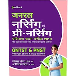Hindi Edition by unknown author (Author) General Nursing Avum Pre Nursing Training Selection Test 2019 Hindi