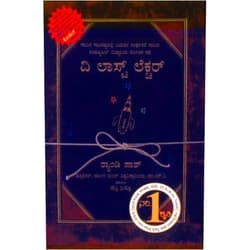 Kannada Edition by Randy Pausch Translated S Umesh (Author) The Last Lecture
