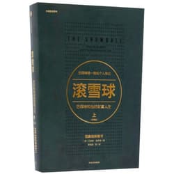 Chinese Edition by Alice Schroeder (Author) The Snowball: Warren Buffett and the Business of Life 1 (Chinese Edition)