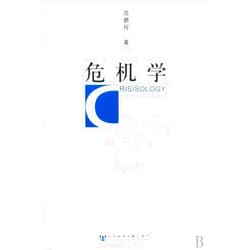 Chinese Edition by Gao Peng Cheng (Author) Crisis Theory (Chinese Edition)
