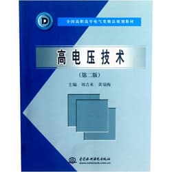 Chinese Edition by Liu Ji LaiHuang Rui Mei (Author) High Voltage Technique (2nd Edition of Electric Textbook for Vocational College) (Chinese Edition)