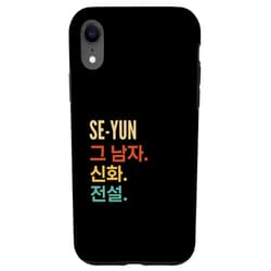Funny Korean First Name Designs for Men iPhone XR Funny Korean First Name Design - Se-Yun Case