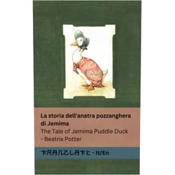 Beatrix Potter,Tranzlaty La storia dell'anatra pozzanghera di Jemima / The Tale of Jemima Puddle Duck: Tranzlaty Italiano English (Italian Edition)