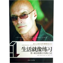 Ken Wiber Integral Life Practice (Chinese Edition)