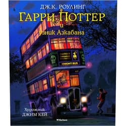Russian Edition by Rouling Dzhoan Ketlin (Author) Garri Potter i uznik Azkabana. Illiustrirovannoe izdanie