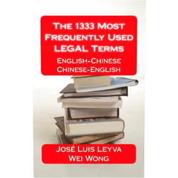 José Luis Leyva The 1333 Most Frequently Used LEGAL Terms (The 1333 Most Frequently Used Terms)