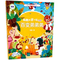 Yang Peng Magic Dididi (with Pinyin)/ Award-winning Novels of Yang Peng (Chinese Edition)