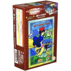 Ensky Studio Ghibli via Bluefin Ensky Kiki's Delivery Service Flying Kiki Art Crystal Jigsaw Puzzle (208-AC13) - Official Merchandis, Multicolor