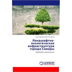Nina Afanas'evna Lekareva Landshaftno-ekologicheskaya infrastruktura goroda Samary: Problemy ozeleneniya (Russian Edition)
