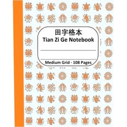 Big Chinese Workbook Tian Zi Ge Notebook, Medium Grid, 108 pages: Tianzige Writing Paper for Chinese Characters, 8''x10'', in Blue and Orange Auspicious Symbols