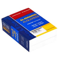 M. Ba'Albaki,Rohi Ba'Albaki Al-Mawrid Al-Qareeb, A Pocket Arabic-English and English-Arabic Dictionary