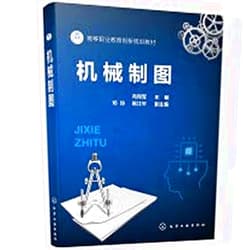 Chinese Edition by FU BIAN DENG LING , YI JIANG PING , FU ZHU BIAN , FENG BANG JUN , DENG LING , YI JIANG PING (Author) Mechanical Drawing (Feng Bangjun)(Chinese Edition)