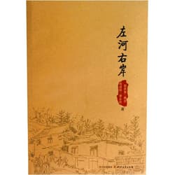 Chinese Edition by Li Mintai (Author), Fu An (Author), Zhang Jianguo (Author), Pan Yonggu (Author) & 1 more Left River, Right Bank (Chinese Edition)