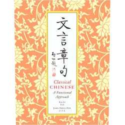 Kai Li Classical Chinese: A Functional Approach (Simplified Characters) (English and Chinese Edition)