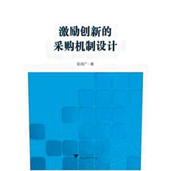 Chinese Edition by PENG HONG GUANG (Author) Procurement mechanisms designed to stimulate innovative(Chinese Edition)