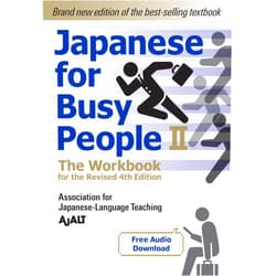 AJALT Japanese for Busy People Book 2: The Workbook: The Workbook for the Revised 4th Edition (free audio download) (Japanese for Busy People Series-4th Edition)