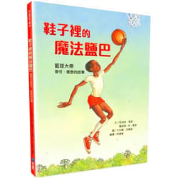 Jordan & Roslyn M Jordan Deloris Salt in His Shoes: Michael Jordan in Pursuit of a Dream (Chinese Edition)