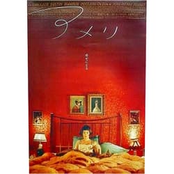 POSTER STOP ONLINE (27x40) Amelie - Japanese Style Movie Poster