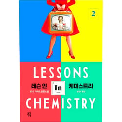 Bonnie Garmus Lessons in Chemistry (Korean Edition)