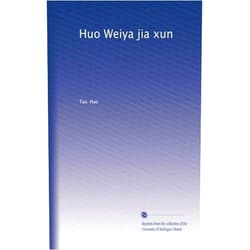 Chinese Edition by Tao. Huo (Author) Huo Weiya jia xun (Chinese Edition)