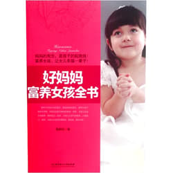 Chinese Edition by lu peng cheng (Author) The Raiders on how to raise a daughter (Chinese Edition)