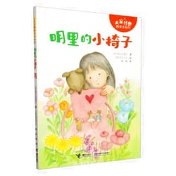 Kimiko Aman The Small Chair of Mingli (Chinese Edition)
