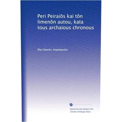 Greek Edition by ?lias I?ann?s. Angelopoulos (Author) Peri Peirai?s kai t?n limen?n autou, kata tous archaious chronous (Greek Edition)