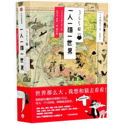 Anonymous 365 Days (Traveling around the World With My Cat) (Chinese Edition)