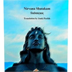 By Janki Parikh (Author) Format: Kindle Edition Nirvanashatakam of Adi Shankaracharya: The Six Verses of Nirvana – Liberation from Material Existence