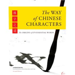 Chinese Edition by Jianhsin Wu (Author), Chen Zheng (Illustrator), Chen Tian (Illustrator) & 0 more The Way of Chinese Characters, 2nd Edition (English and Chinese Edition)