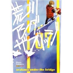 Portuguese Brazilian Edition by Hikaru Nakamura (Author) Arakawa Under the Bridge Vol. 7