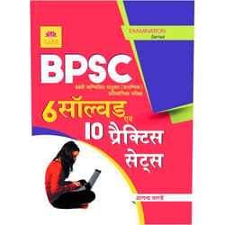 Anand Pandey BPSC Solved & Practice Papers (Hindi Edition)